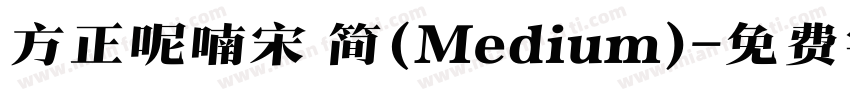 方正呢喃宋 简(Medium)字体转换